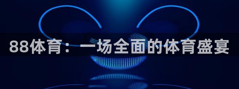 u球app下载官网